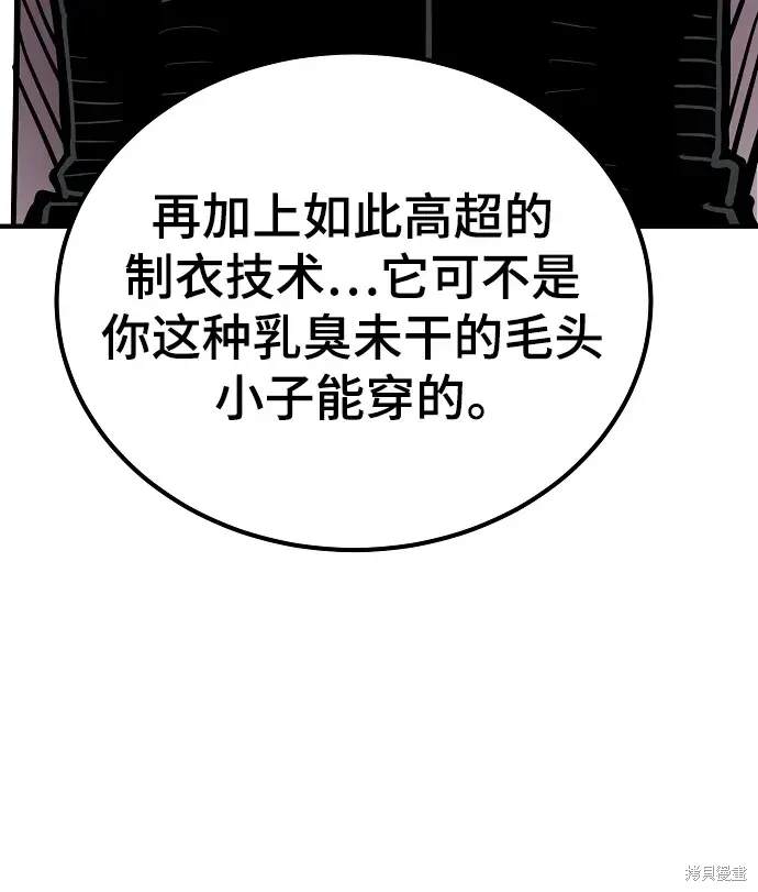 被迫成为玩家免费阅读漫画,第176话2图