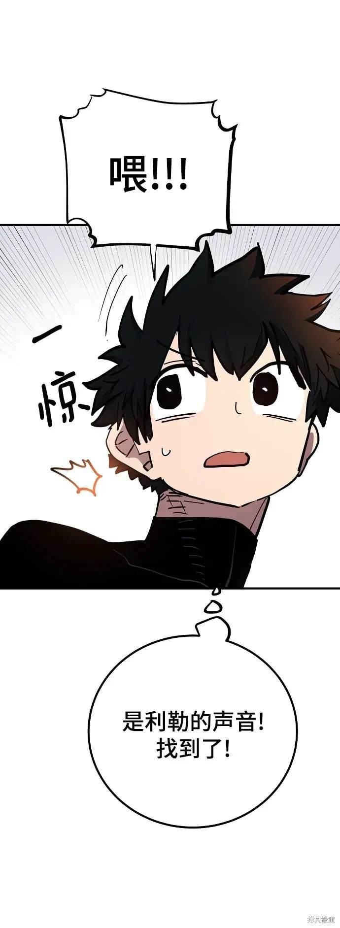 被迫成为反派赘婿第1季漫画,第179话1图