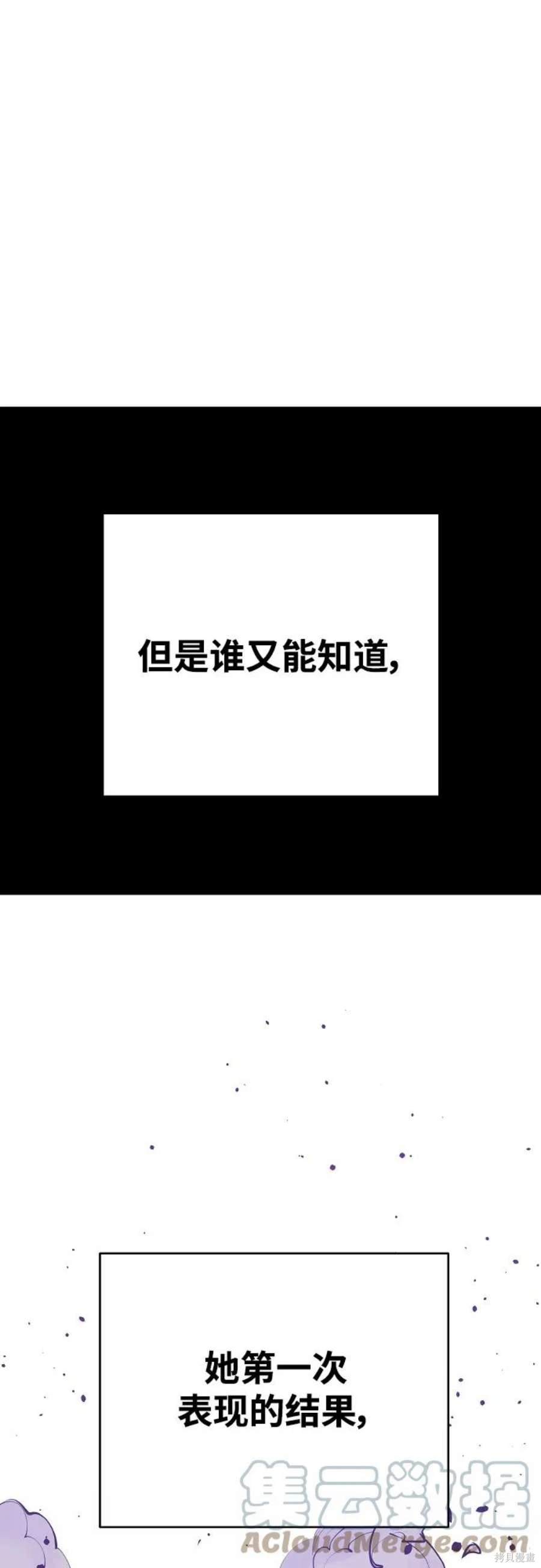 被迫成为玩家第一话漫画,第136话3图
