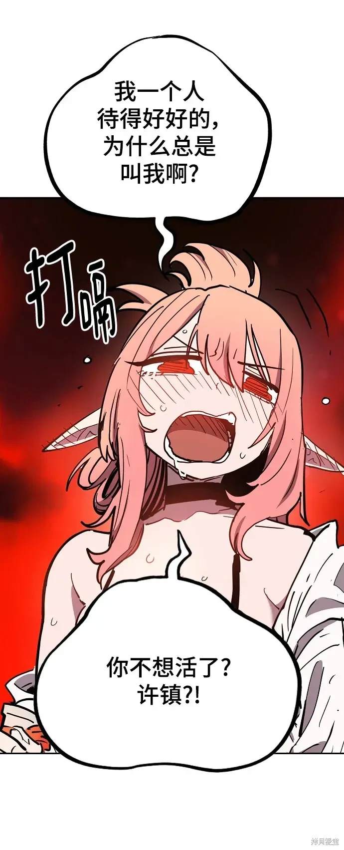 被迫成为反派赘婿第1季漫画,第179话4图