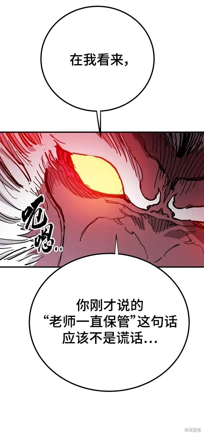 被迫成为玩家免费阅读漫画,第176话3图