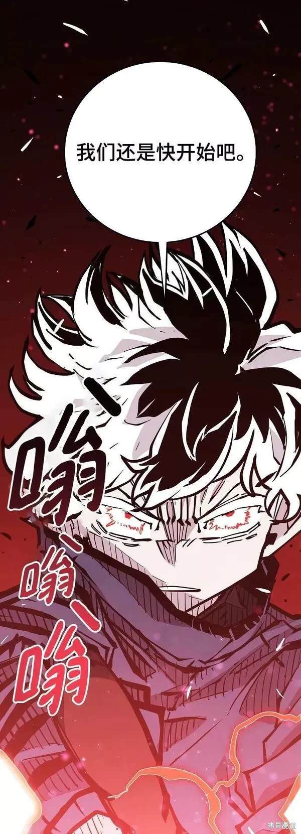被迫成名的小说家漫画,第148话3图
