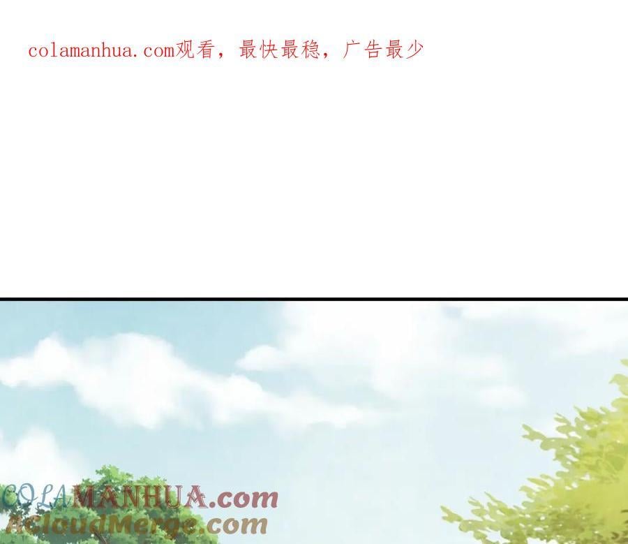 武神归来叶默txt全本漫画,第56话 嗯？1图