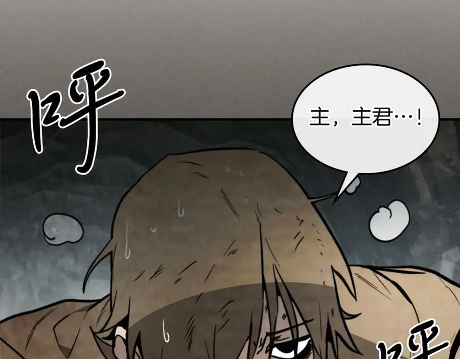 武神回归录官网漫画,第52话 找人2图