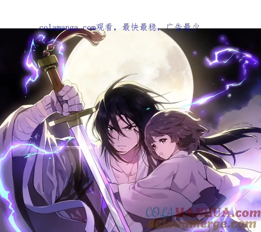 武神回归录11话漫画,第66话 对决1图