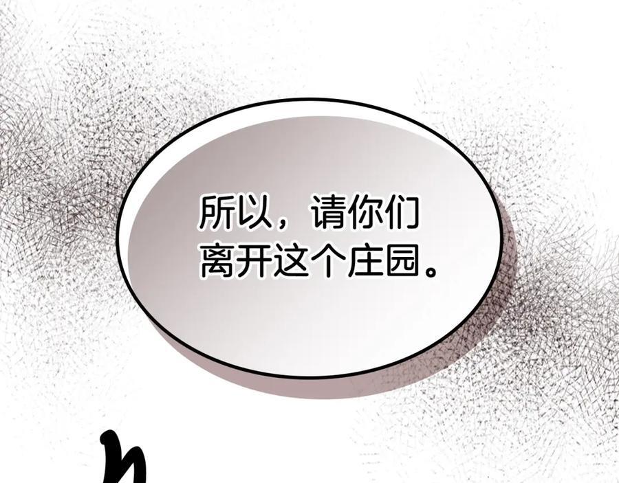 武神归来叶默txt全本漫画,第56话 嗯？3图