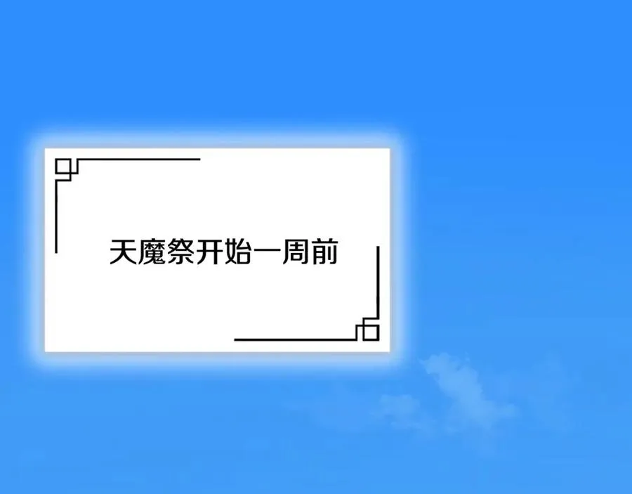 最强反派魔教纨绔小说完结没有漫画,第23话 阿莎拿一族3图