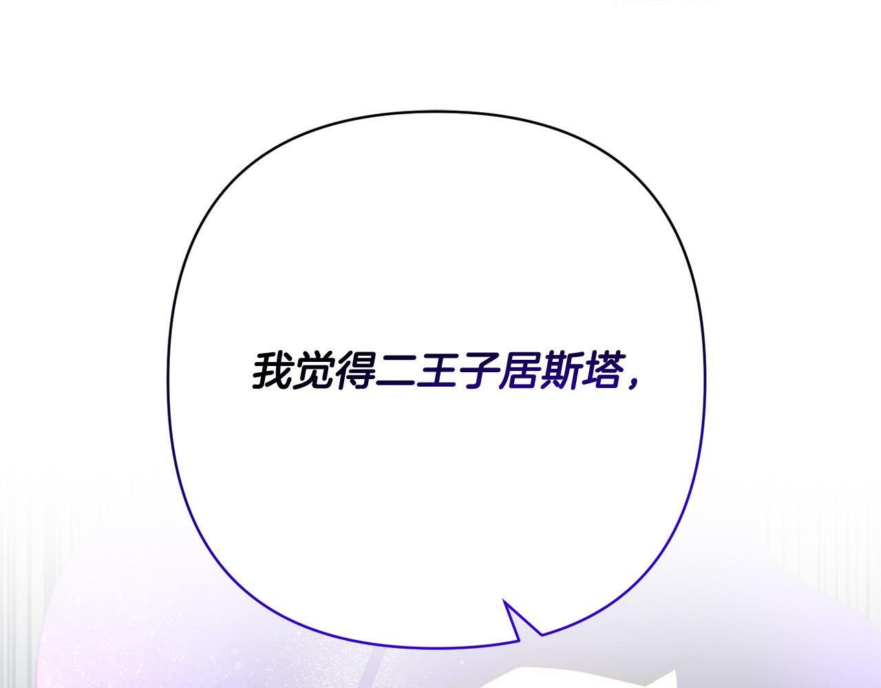 回归后黑化复仇小说阅读漫画,第32话 解开误会1图