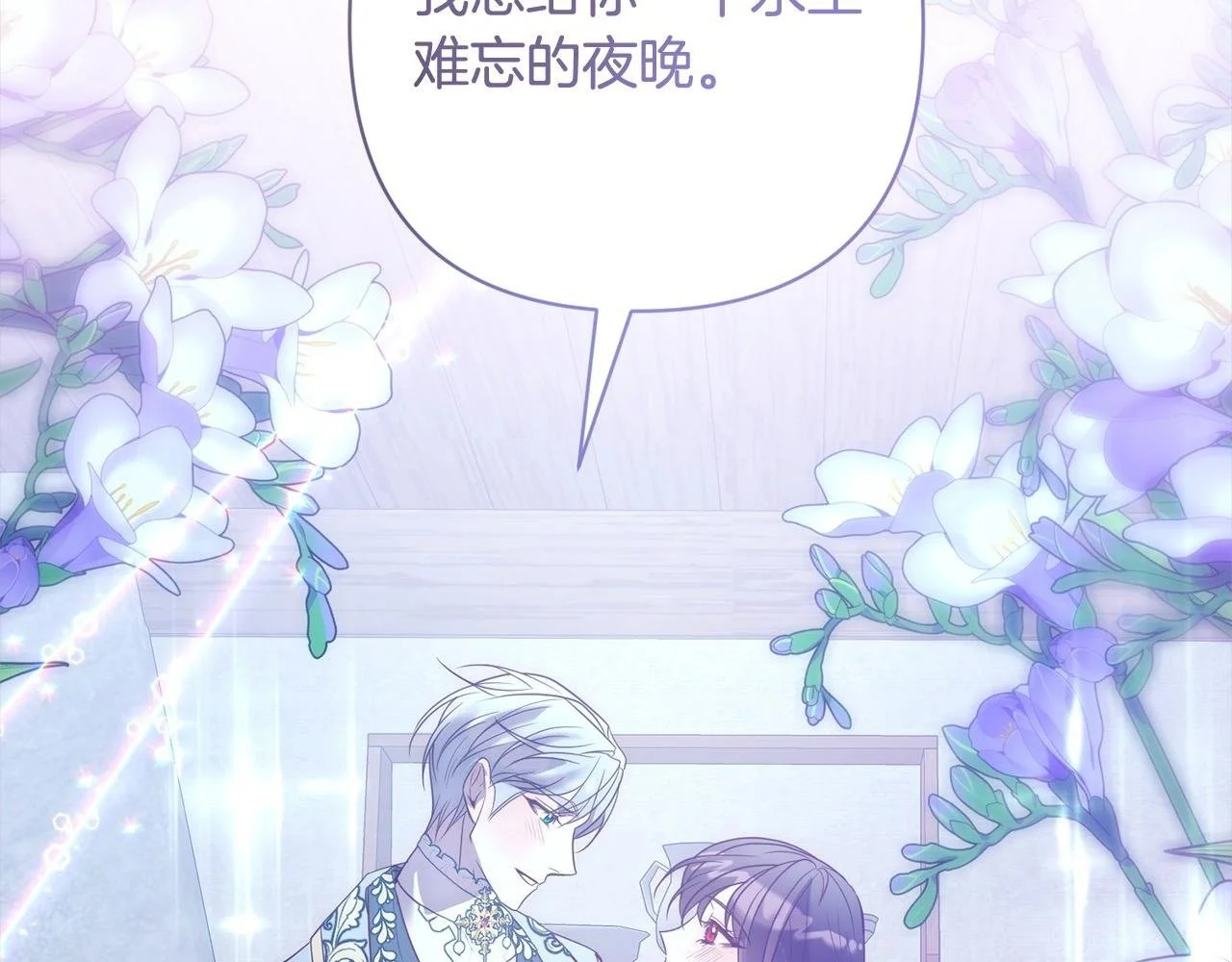 女主霸气回归黑化复仇开启漫画,第53话 我们订婚吧！2图