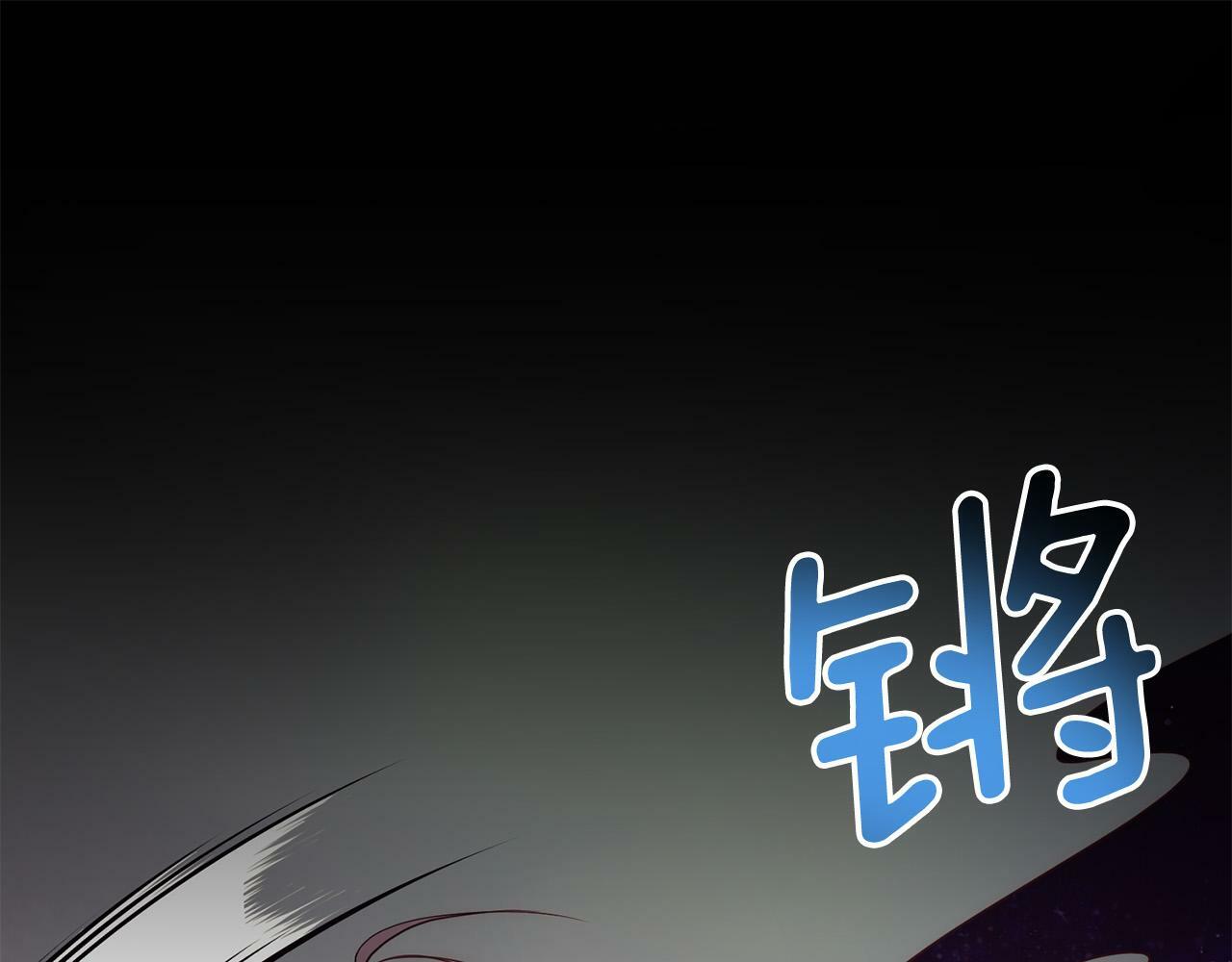 回归后黑化复仇漫画免费观看漫画,第36话 放弃这条时间线5图