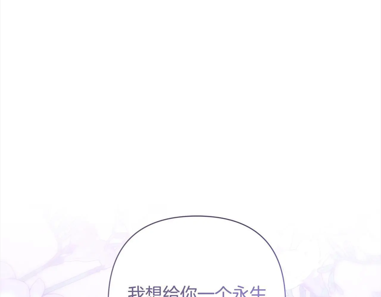 女主霸气回归黑化复仇开启漫画,第53话 我们订婚吧！1图