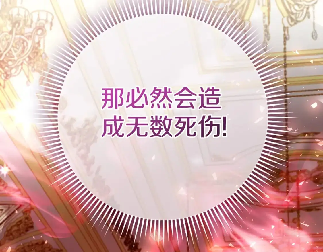 #皇女殿下很邪恶漫画,第87话 考验5图