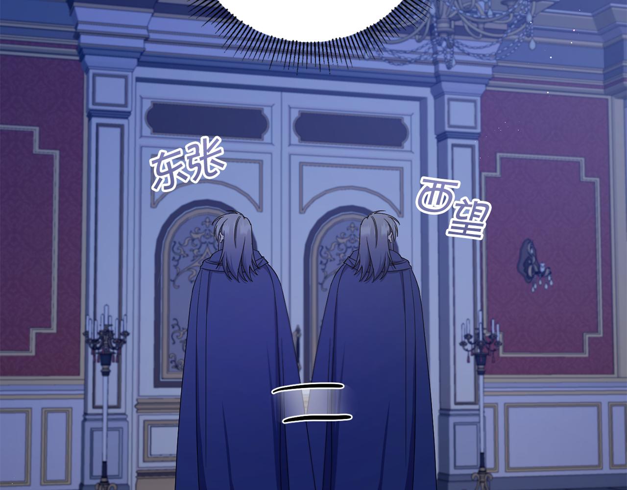 皇女殿下很邪恶24漫画,第44话 最幸福的小孩2图