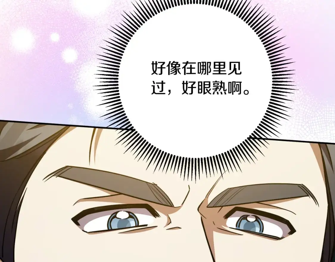 #皇女殿下很邪恶漫画,第89话 你还活着5图