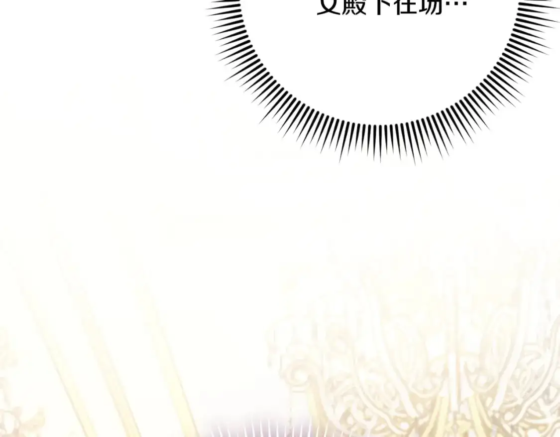 #皇女殿下很邪恶漫画,第87话 考验4图