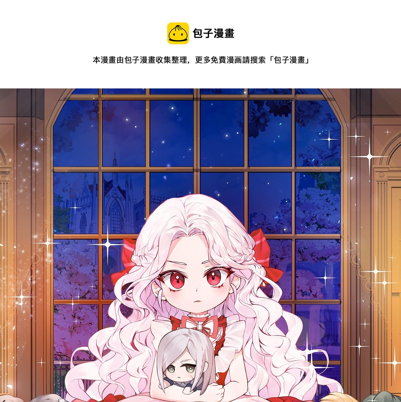皇女殿下很邪恶六皇女叫什么漫画,第39话 请求1图