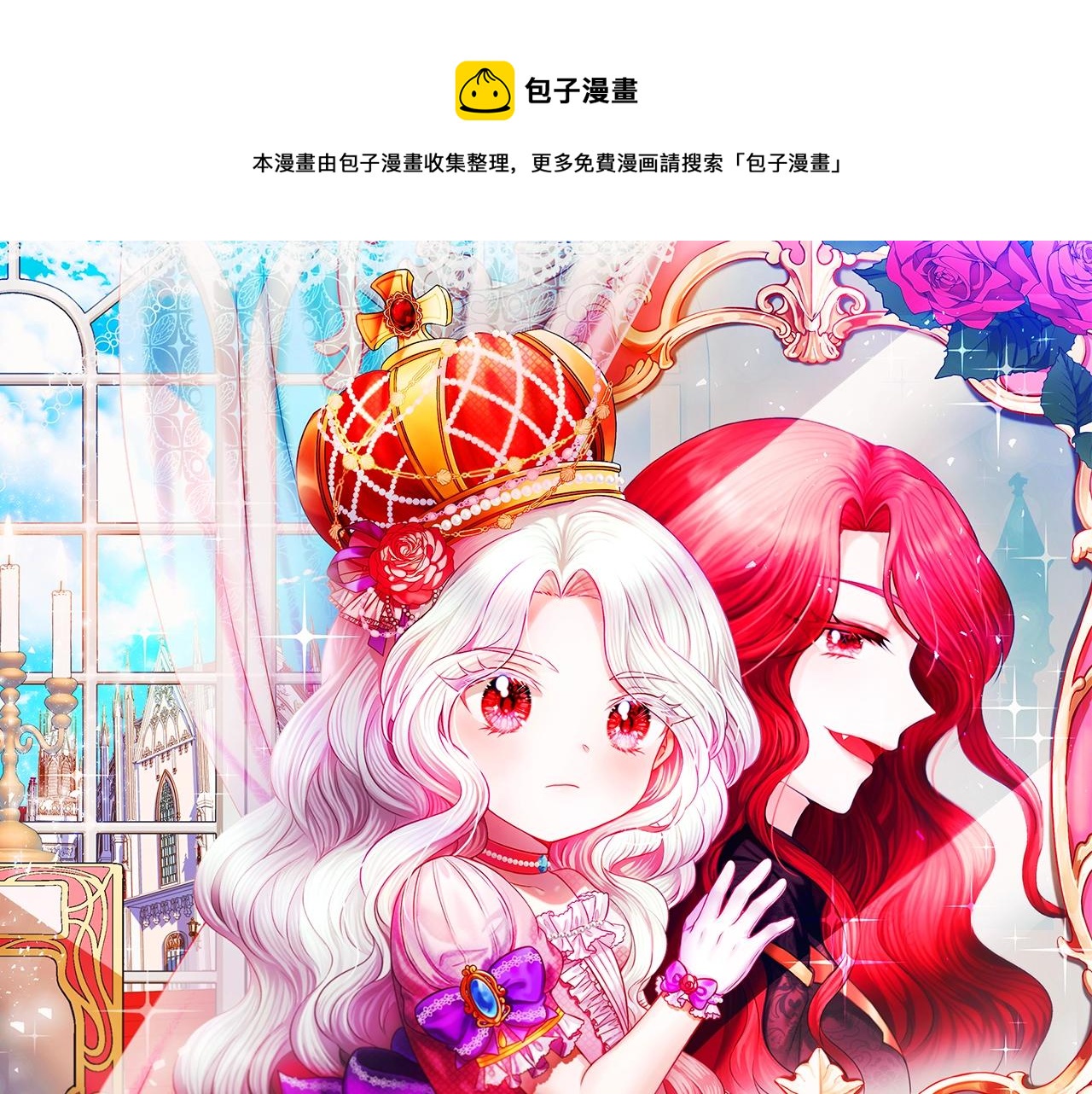 皇女殿下很邪恶免费阅读全集漫画,第16话 大胆索抱1图