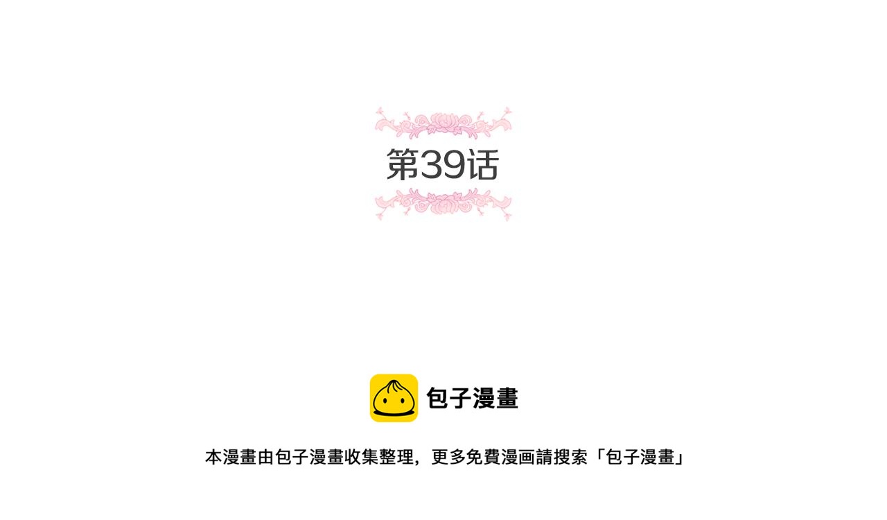 皇女殿下很邪恶六皇女叫什么漫画,第39话 请求5图