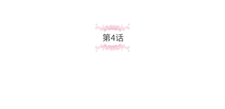 皇女殿下很邪恶免费全集漫画,第4话 选“她”为剑5图