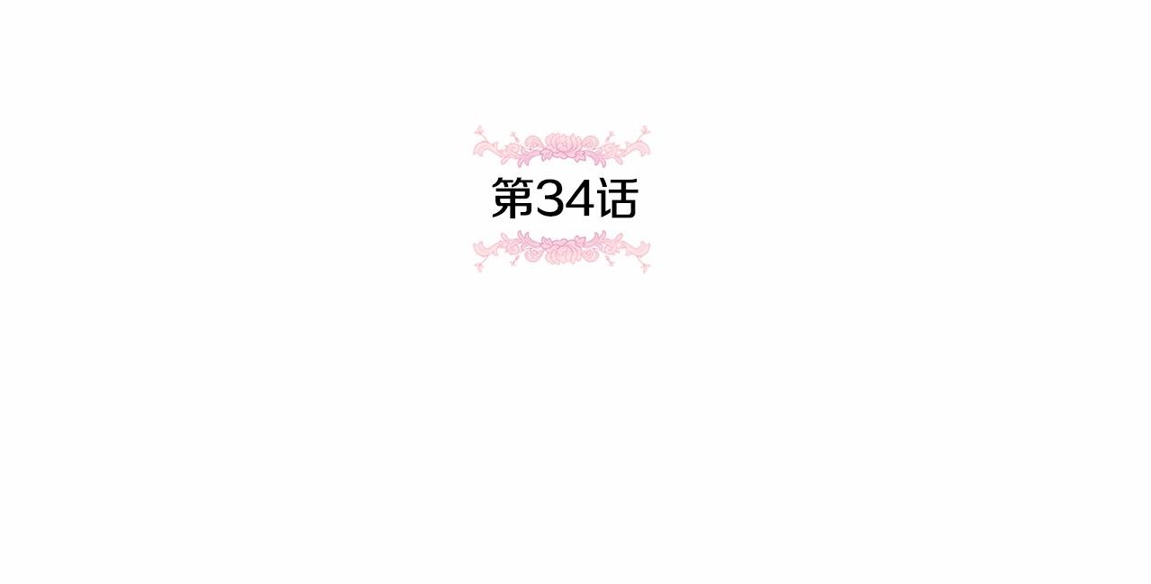 皇女殿下很邪恶全集免费阅读漫画奇漫屋漫画,第1季完结话 全力以赴对决5图