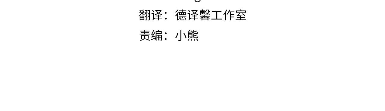 皇女殿下很邪恶全集免费阅读漫画奇漫屋漫画,第33话 结成同盟？4图