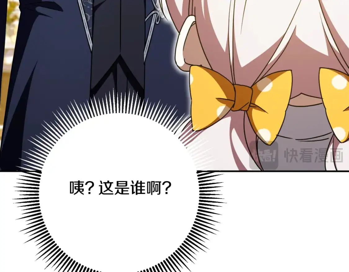 #皇女殿下很邪恶漫画,第89话 你还活着3图