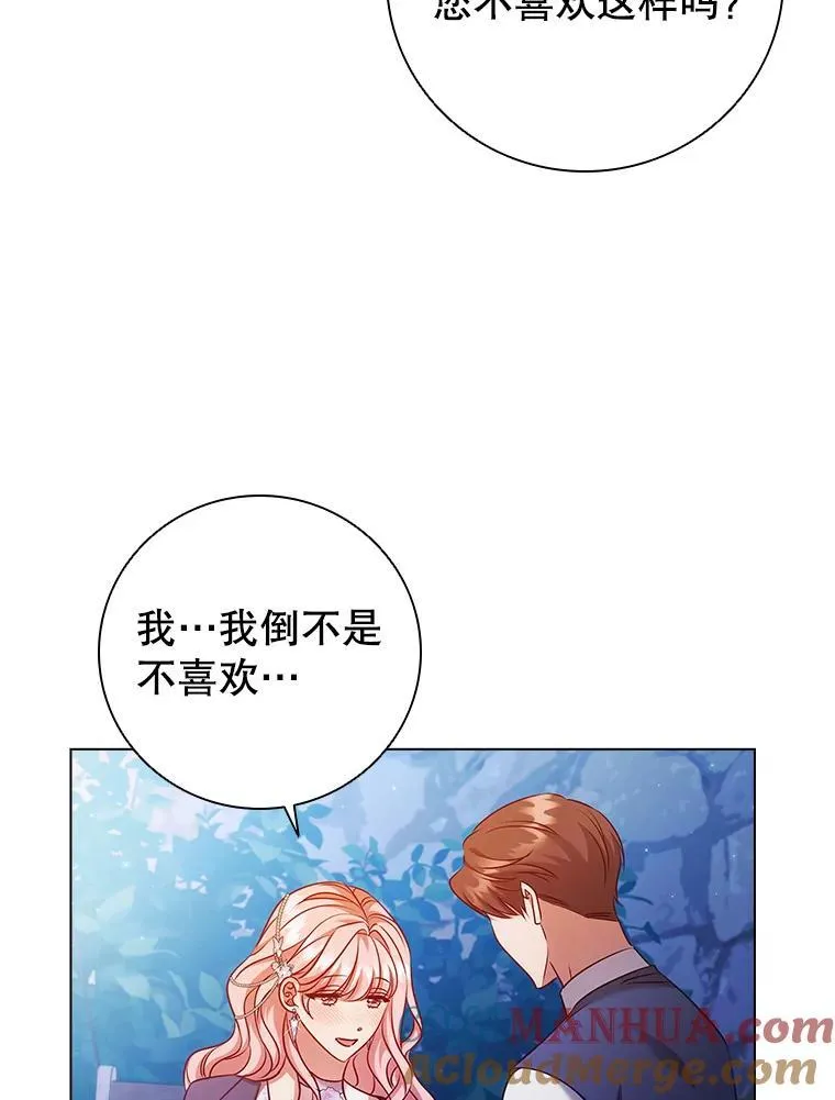 离婚后成为祁少心尖宠漫画,76.确定关系5图