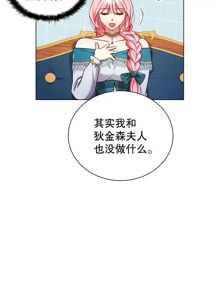 离婚后成为前夫顶头上司大小姐漫画,56.心动5图
