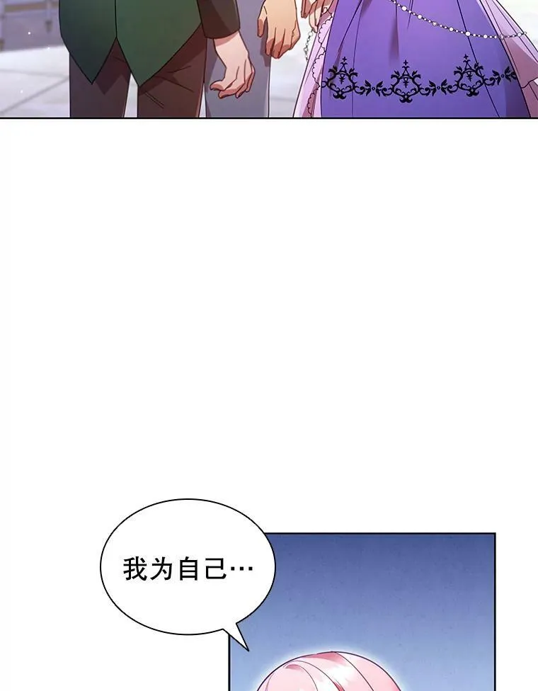 离婚后成为财阀动漫漫画,24.反击2图
