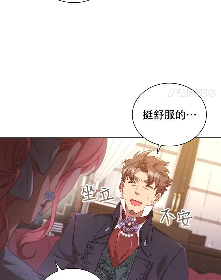 离婚后成为财阀夫人漫画,31.收购提议4图