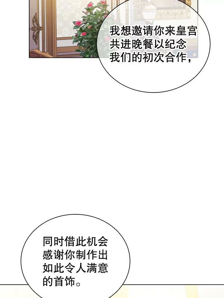 离婚后成为前夫顶头上司大小姐漫画,56.心动2图