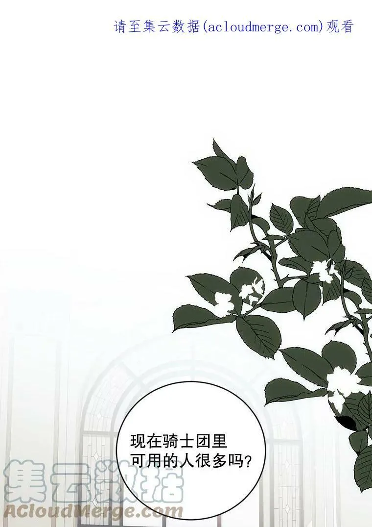 偶然开启女尊游戏百度云漫画,63.温暖1图