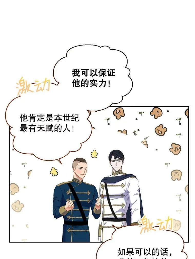 偶然开启女尊游戏百度云漫画,63.温暖5图