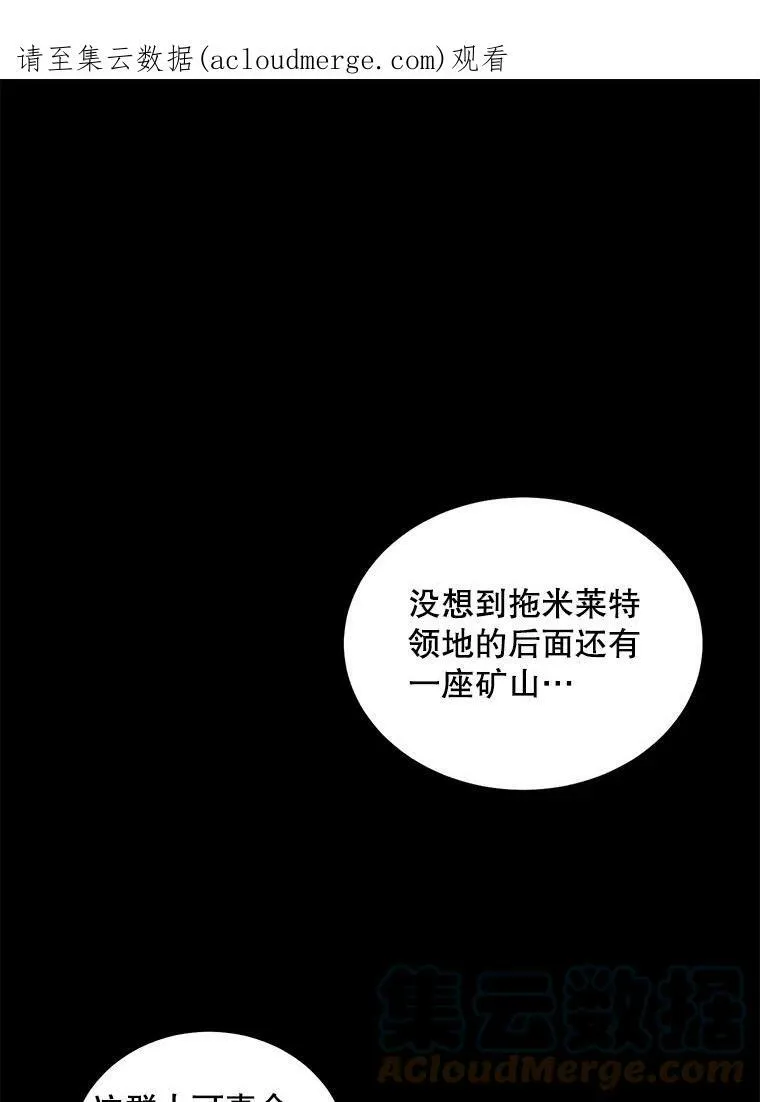 偶然开启女尊游戏女主和谁在一起了漫画,49.较量1图