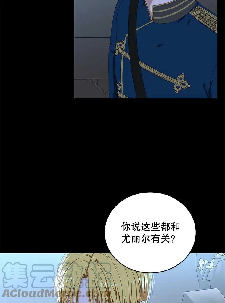 偶然开启女尊游戏女主和谁在一起了漫画,49.较量5图