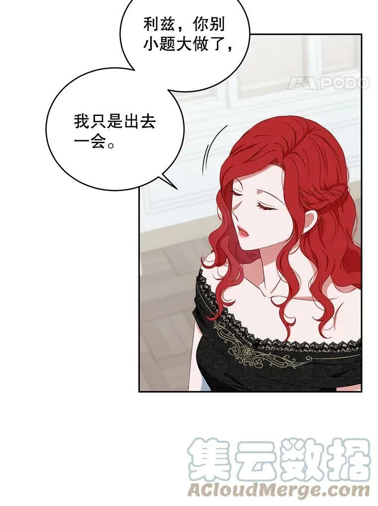 偶然开启女尊游戏漫画免费看漫画,47.密见卡兰特4图