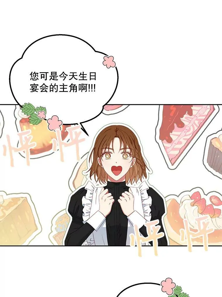 偶然开启女尊游戏漫画免费看漫画,47.密见卡兰特5图