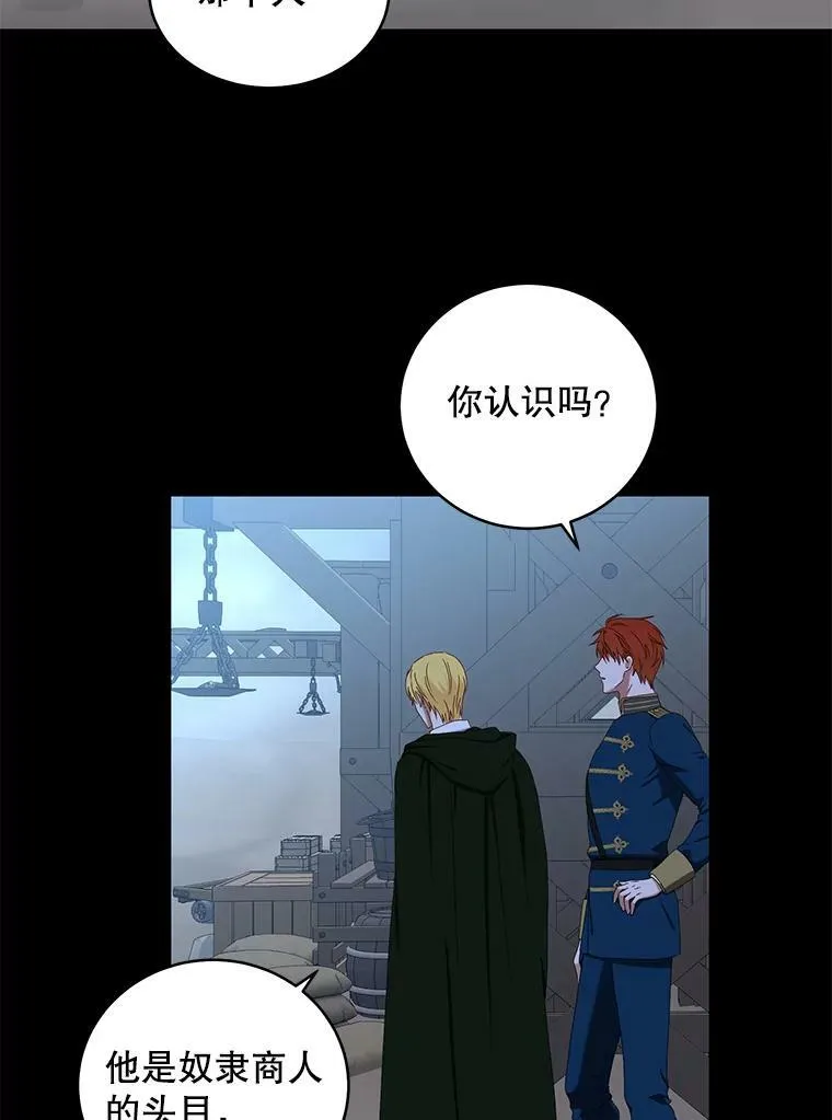 偶然开启女尊游戏女主和谁在一起了漫画,49.较量3图