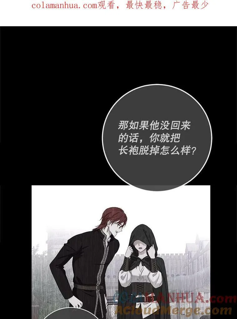 偶然开启女尊游戏全集讲解漫画,84.责问1图