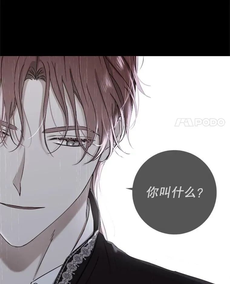偶然开启女尊游戏全集讲解漫画,84.责问4图