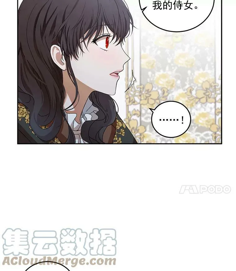 偶然开启女尊游戏漫画免费看漫画,6.回到原点4图