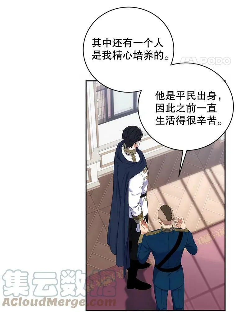偶然开启女尊游戏百度云漫画,63.温暖4图