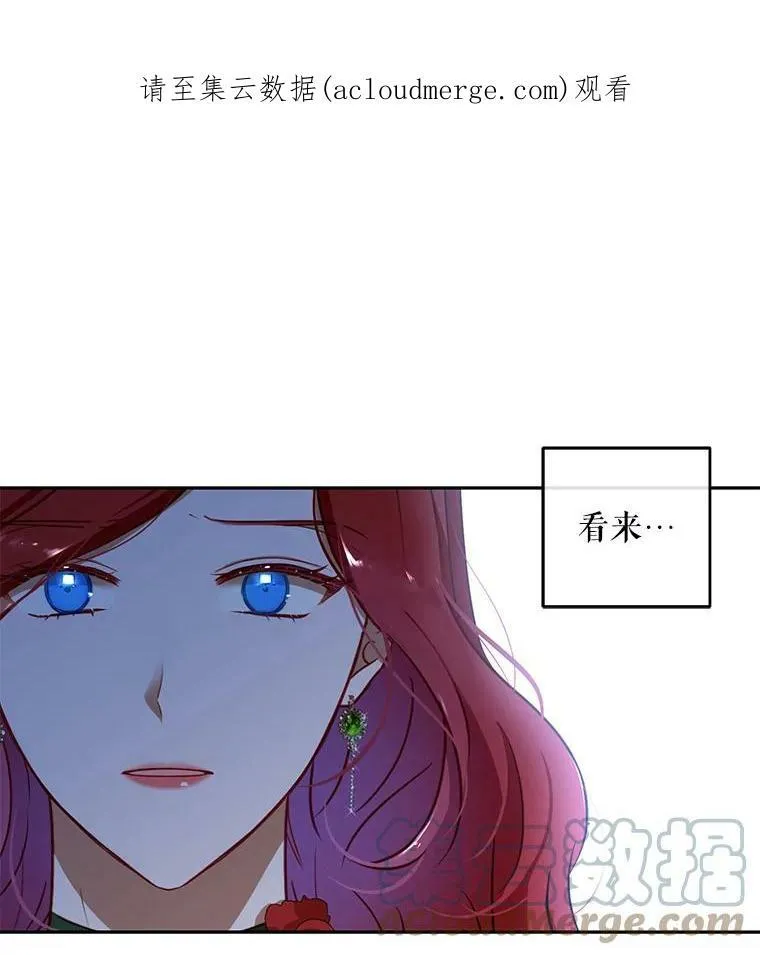 偶然开启女尊游戏女主和谁在一起了漫画,3.尤丽尔的背叛1图