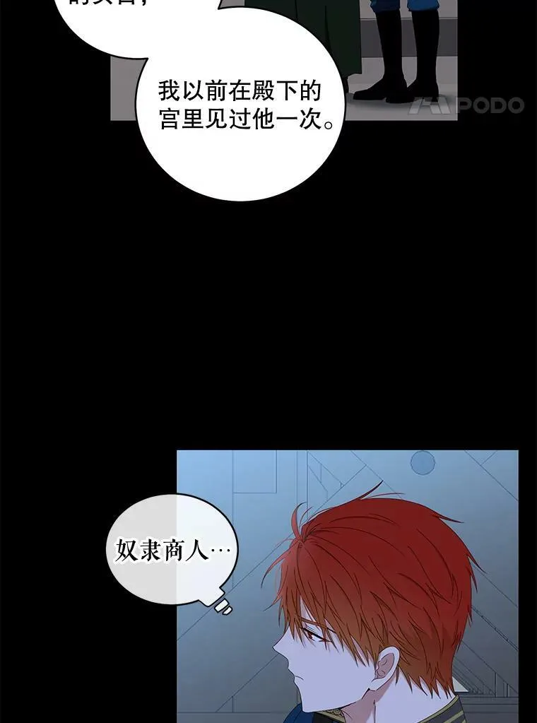 偶然开启女尊游戏女主和谁在一起了漫画,49.较量4图