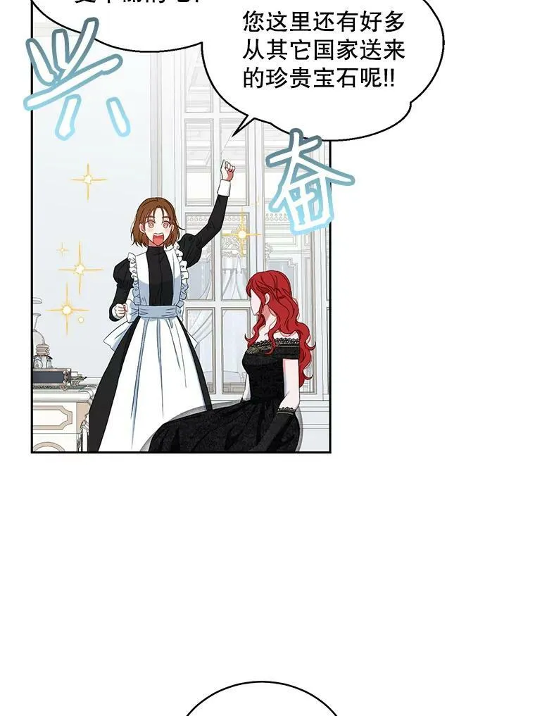 偶然开启女尊游戏漫画免费看漫画,47.密见卡兰特3图