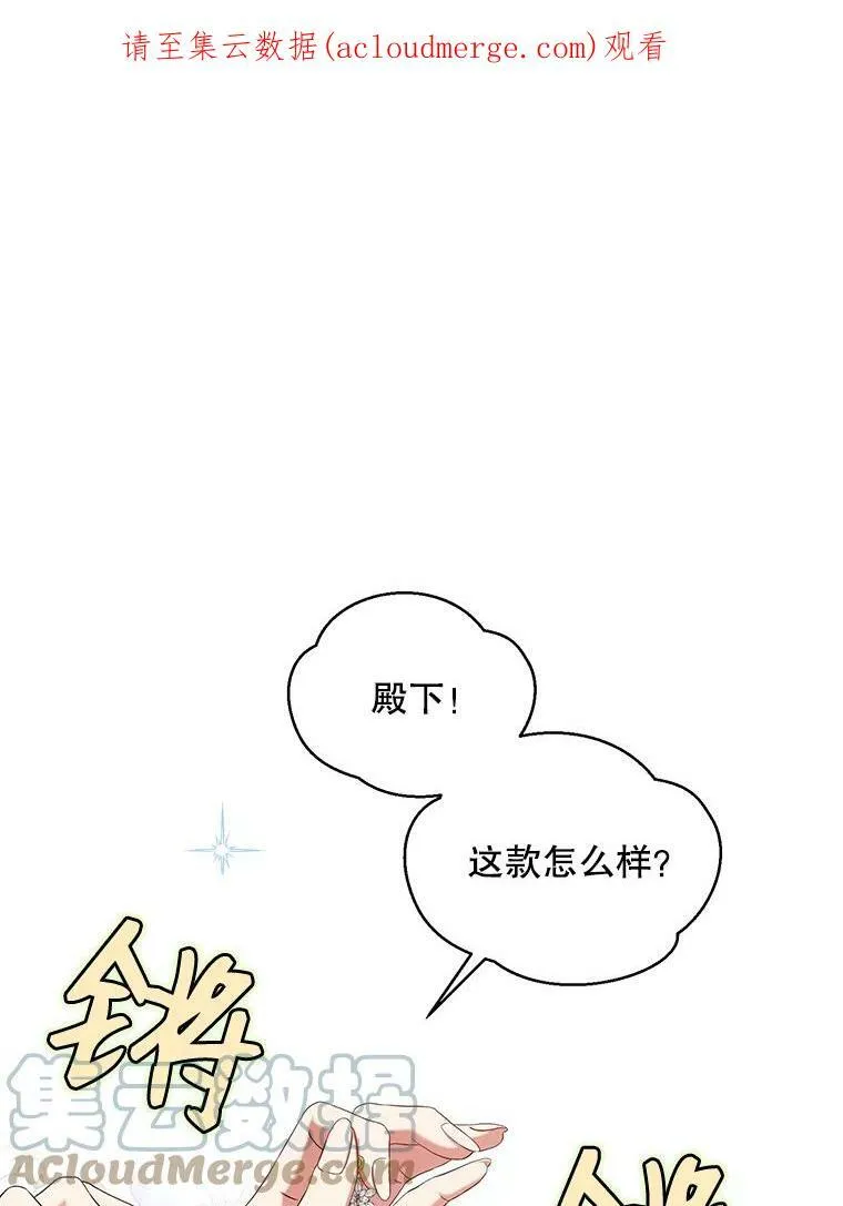 偶然开启女尊游戏漫画免费看漫画,47.密见卡兰特1图