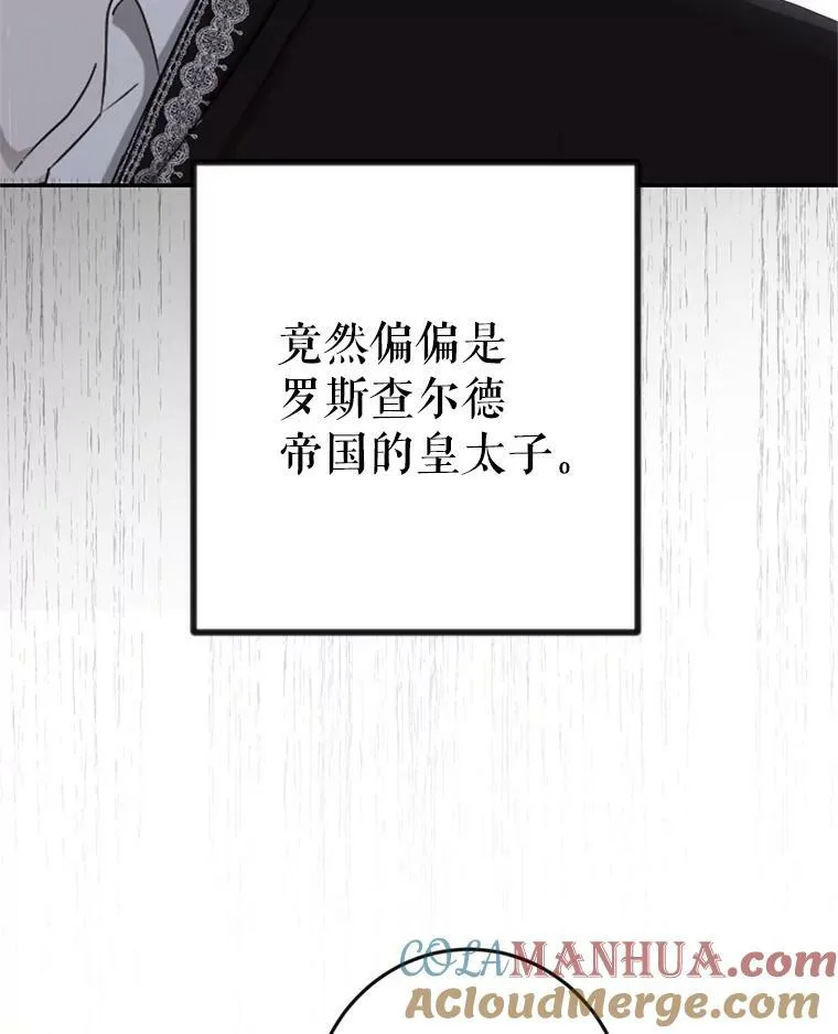 偶然开启女尊游戏全集讲解漫画,84.责问5图