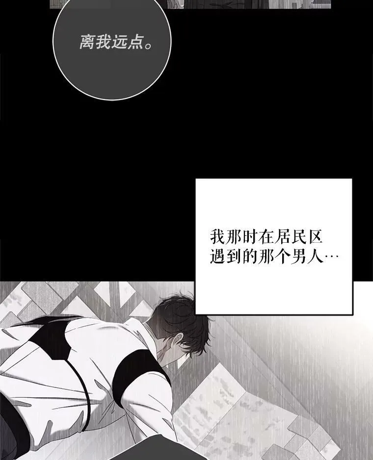 偶然开启女尊游戏全集讲解漫画,84.责问2图