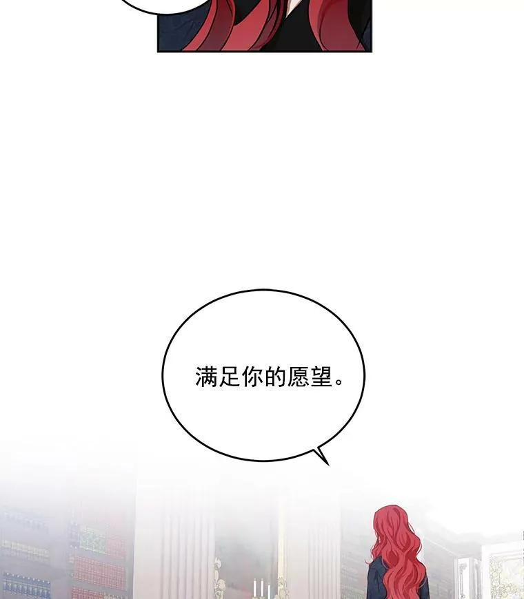 偶然开启女尊游戏漫画免费看漫画,6.回到原点2图