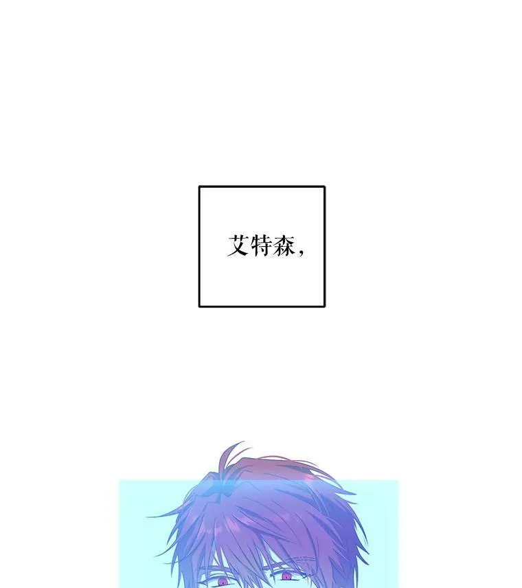 偶然开启女尊游戏女主和谁在一起了漫画,3.尤丽尔的背叛2图